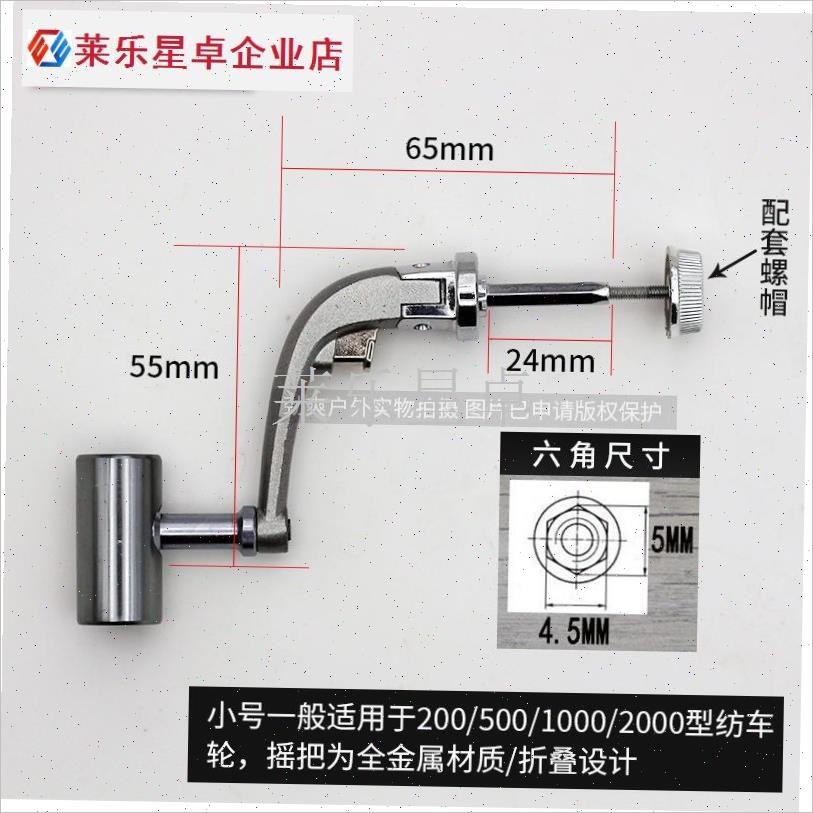鱼轮配件大全全金属摇把渔轮手柄渔线轮K摇臂纺车轮通用镀锌大号.