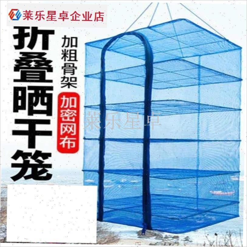 折叠晒干网晒鱼网防蝇r笼晾晒鱼网晾晒网兜多层干货五层全封闭加.
