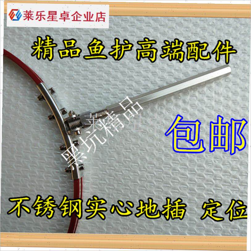 新品包邮不锈钢鱼护圈p飞磕渔户圈实心地插定位加厚不锈钢配件地.
