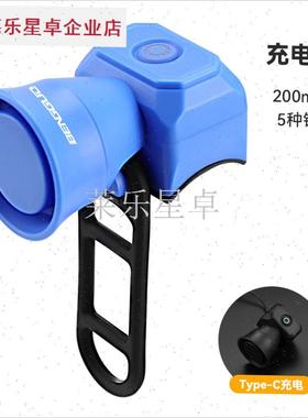 自行车喇叭 山地单车迷你UuSB充电防泼水电子喇叭车铃蹦果骑行装.