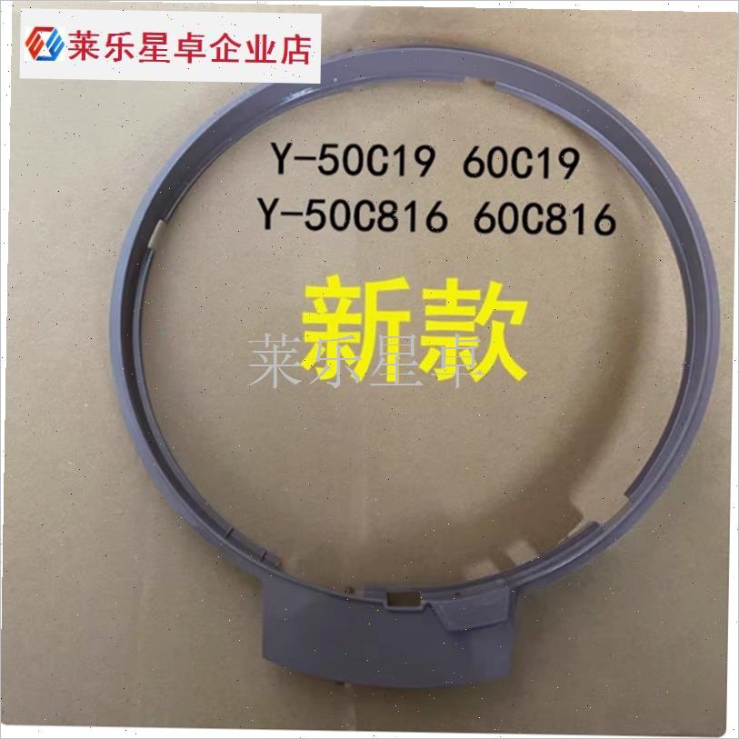 适用九阳电压d力锅配件上盖JYY-50/60C19/C816/C810 锅盖总成盖.