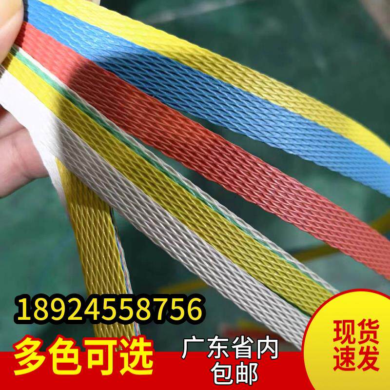 PP全新料彩色透明打包l带