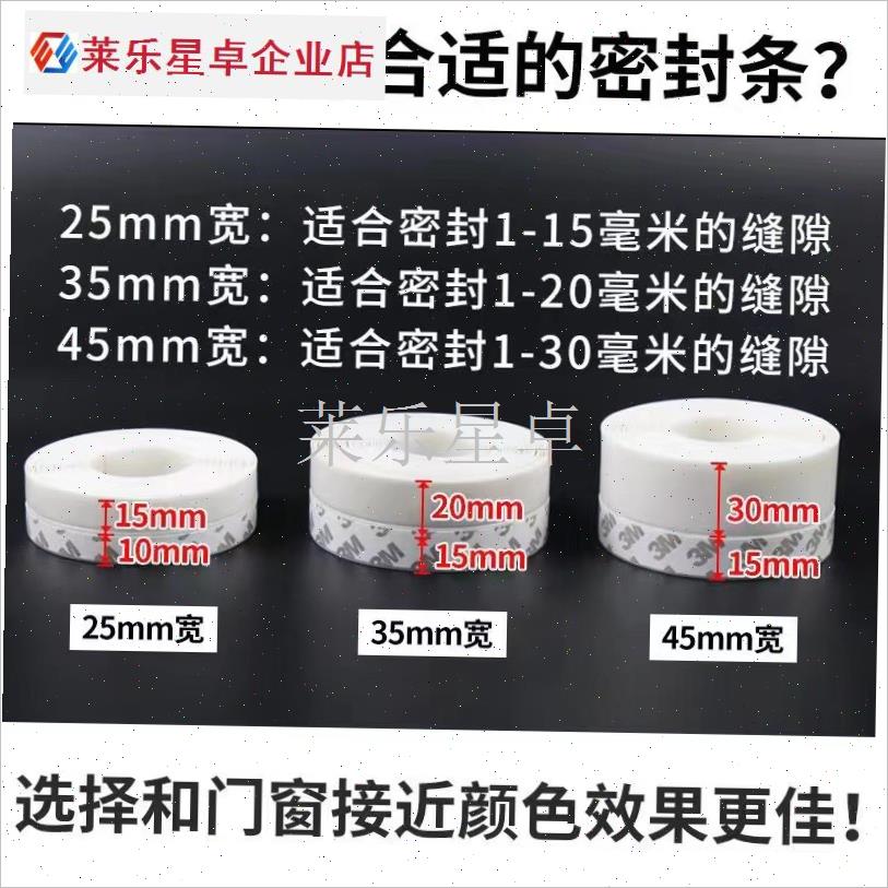 门缝密封条玻璃木门缝门底防风胶条衣柜防尘O贴窗户缝隙自粘防风.