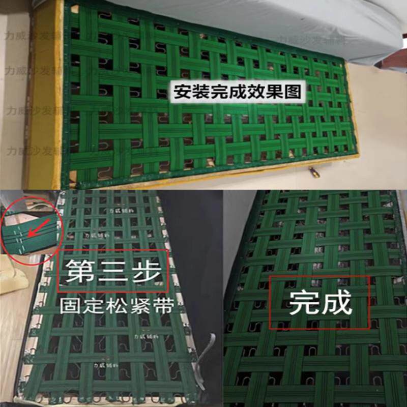 沙发松紧带绷带宽弹l力床