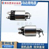 风冷柴油机178 192Fz微耕机发电机马达配件吸力电磁开关继电. 186