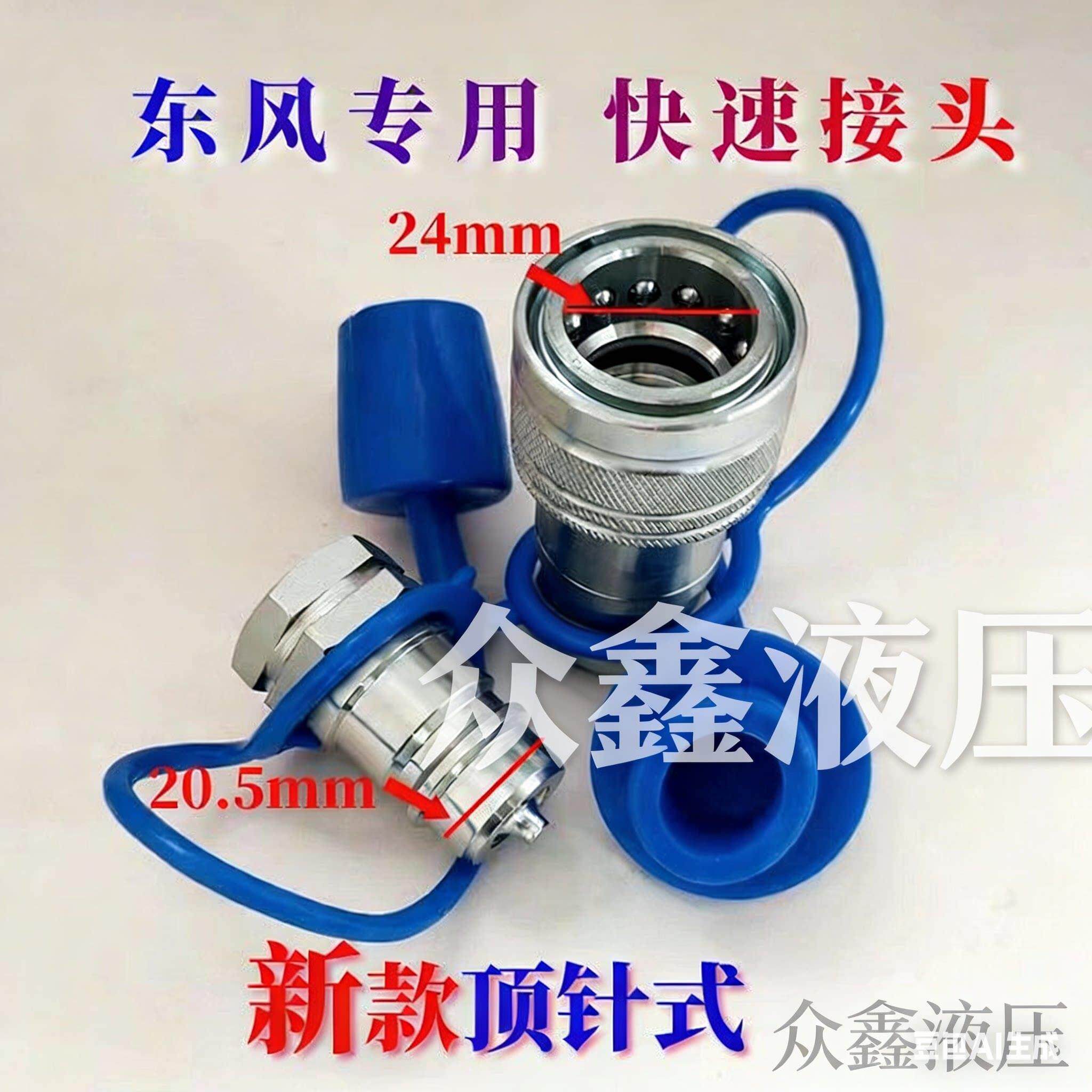 常州东风拖拉l机配件多路