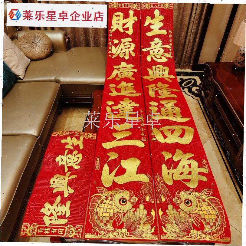 特价特大春节h对联卷轴式春联烫金绒布挂联特色新年布置装饰用品.