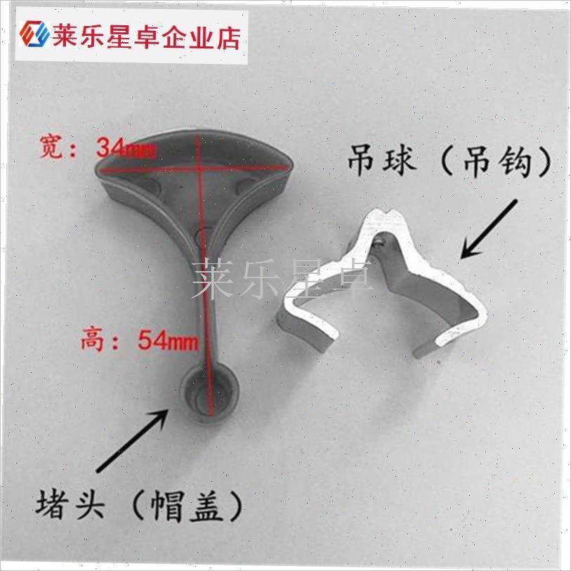 衣架堵头扇形杆晾管帽装饰w盖阳台手摇管箍配件吊球吊环管夹头【.