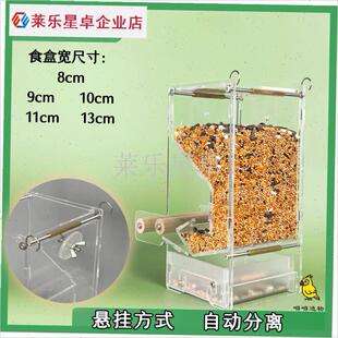 内挂食盒鸟f用自动喂食器和尚玄凤牡丹鹦鹉喂食器内挂鹦鹉食盒.