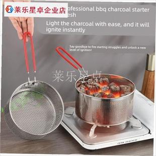 点炭篮 点炭网 引火蓝 点炭神器室 油炸篮 电R点木炭 炭炉烧烤户.