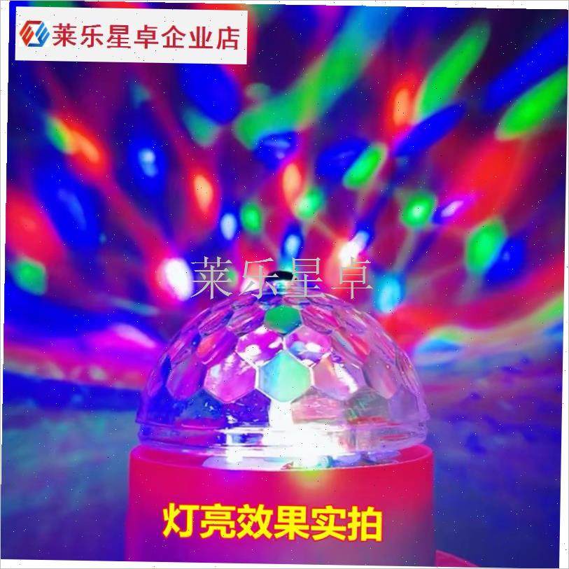 灯笼灯泡旋转七彩魔球qled灯彩光红光新年喜庆投影氛围布灯笼伴.