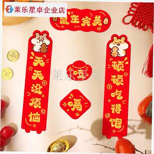 宠物小对联猫窝狗窝新家居喜庆装饰乔迁烫金迷你萌宠.兔子鸟门福.