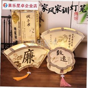 家风家训灯笼手工DIY材料包节日活动清廉洁传统文化Y手提古风宫.