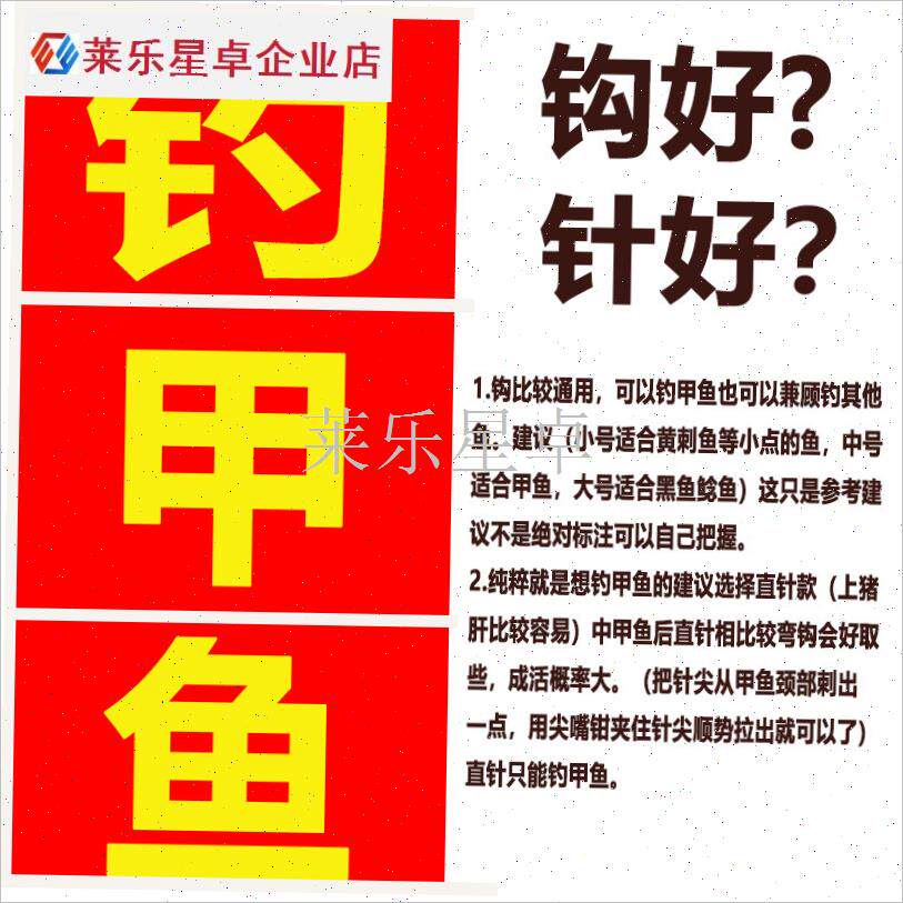 钓甲鱼钩线组套装地插甲鱼针老鳖钩黑鱼鲶鱼钩成U品W甲鱼钩一整.
