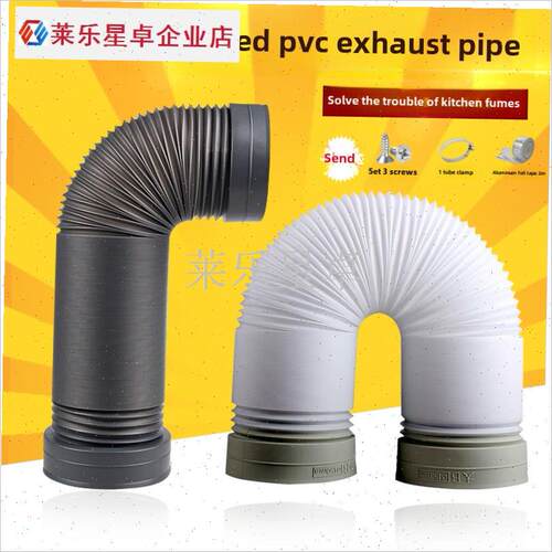 150mm加厚塑料伸缩软管抽油烟G机排气管附件排气管15cm.