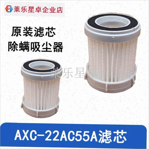 奥克斯 除蟎吸尘器原装滤芯AXC-22AC55A过滤网全新XY升级过滤棉.