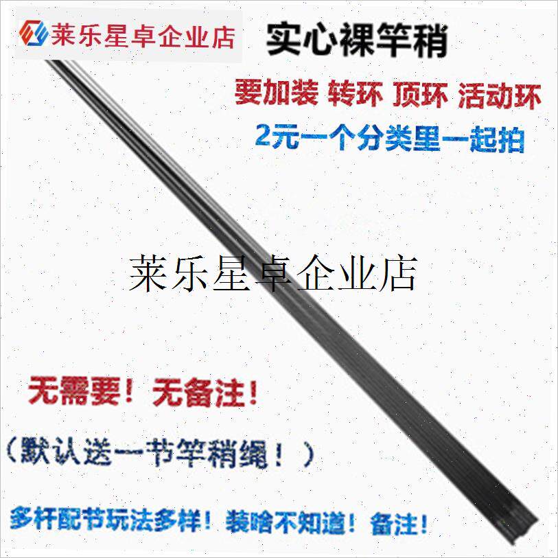 `45-50厘米实k芯竿稍溪流杆尖短节矶钓竿一节短支海杆头节通用配
