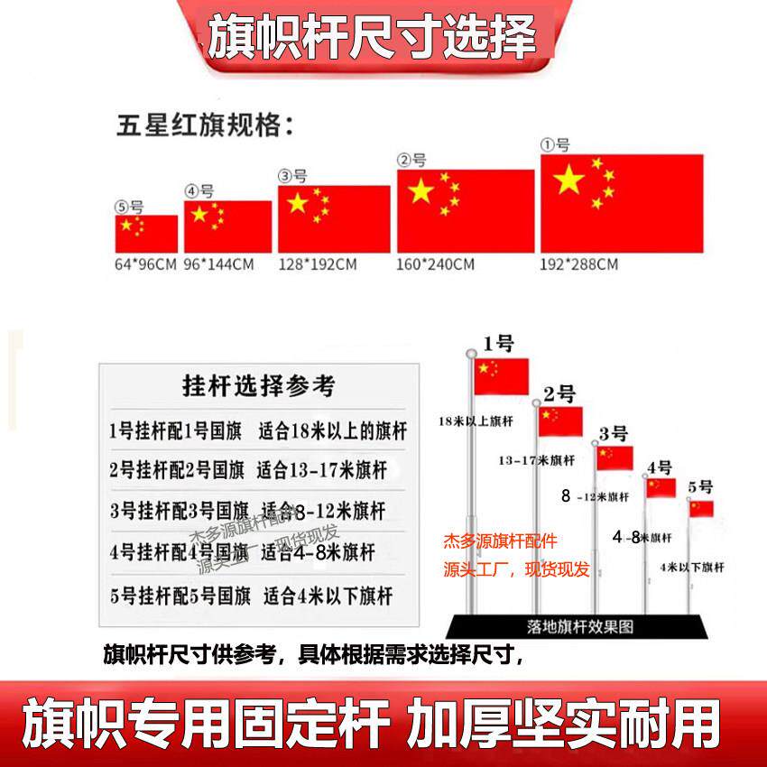 旗杆l配件升降全套旗帜固