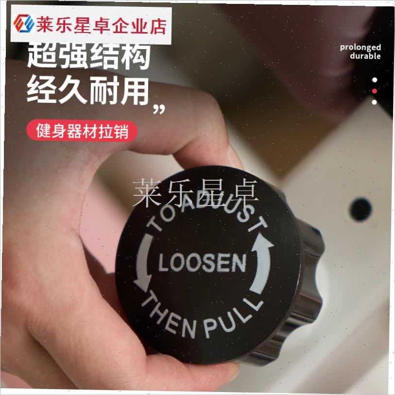 自锁插拔c销调节拉销动感单车调节档位圆球头插销健身器材配件大.