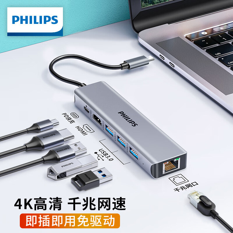 飞利浦Type-c拓展坞USB分线器转接头hub3.0集线器适用苹果电脑扩展雷电3HDMI投屏多接口网线转换器笔记本平板属于什么档次？