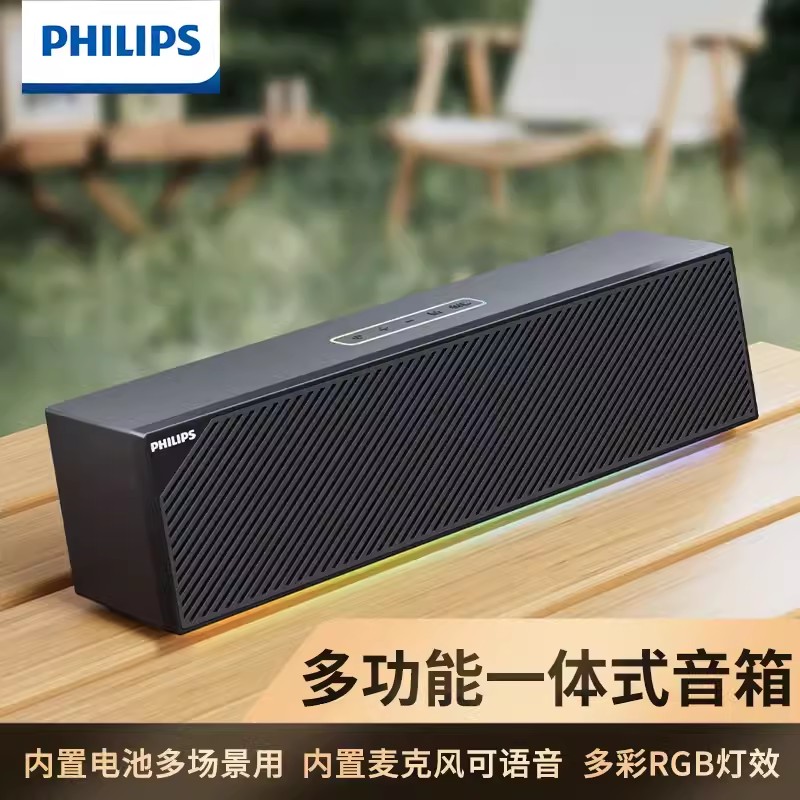 飞利浦电脑音响麦克风一体