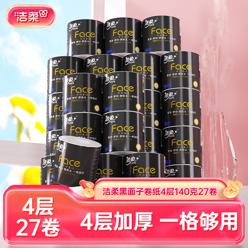 洁柔黑face卷纸140g4层27卷
