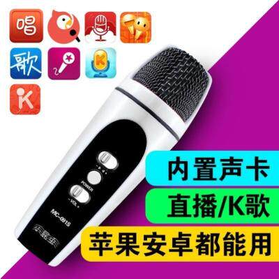 MC-919A话筒 手持有线录音专用2小屁虫 全民k歌麦克风