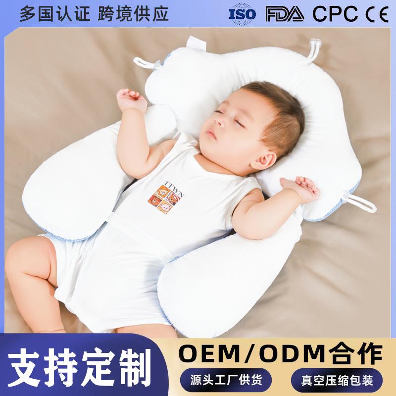 婴儿定型枕头 0到6个月新生1-3岁宝宝安抚睡觉纠正防偏头型透气枕