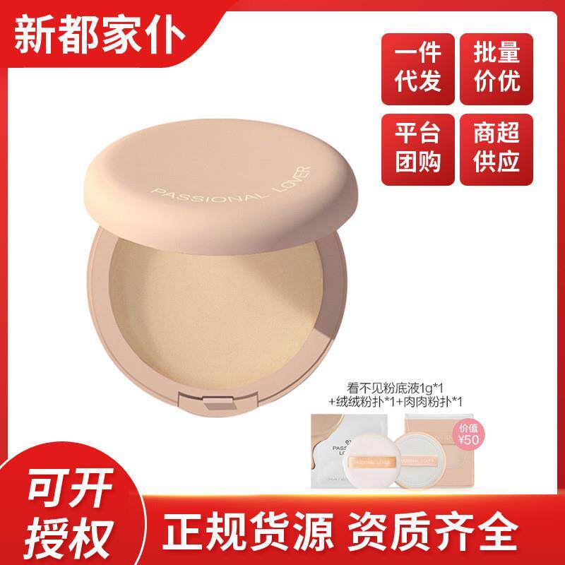 PL看不见粉饼粉扑定妆持久油控定妆哑光补妆遮瑕