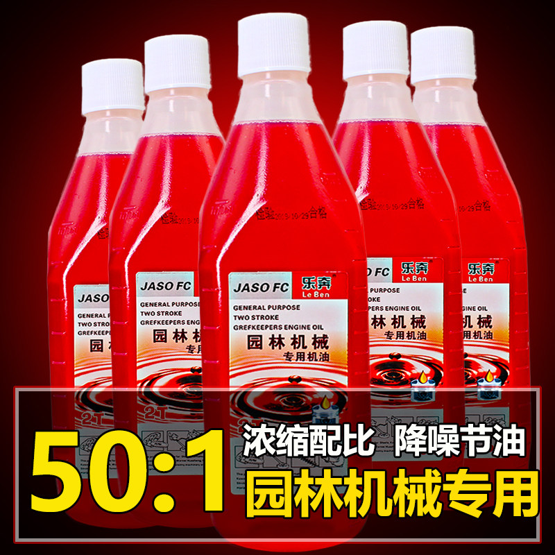 2t伐木快艇50割草机润滑油