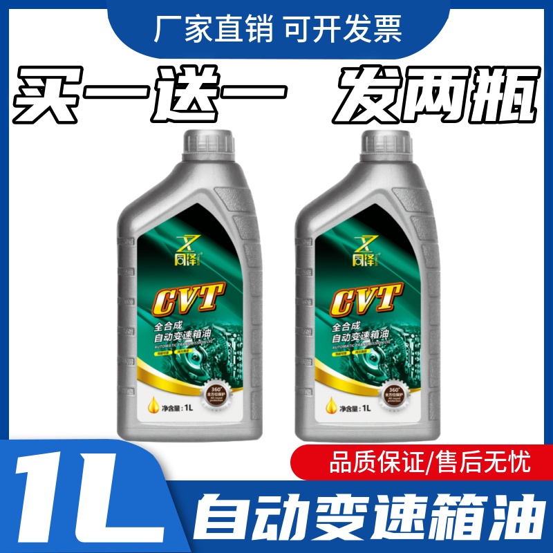 高端CVT无极自动变速箱油丰田原装卡罗拉雷凌逸致RAV4威驰波箱油