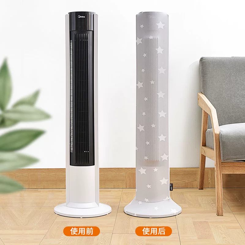 Air fan, dust cover, universal storage bag, protective case