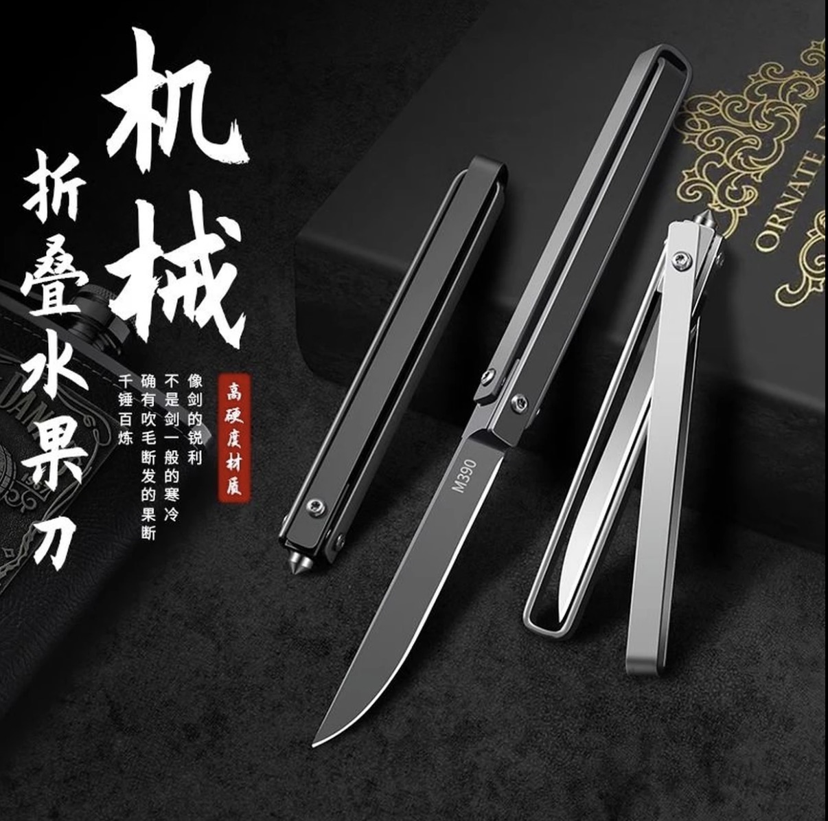 机械折叠水果刀便携锋利高硬度