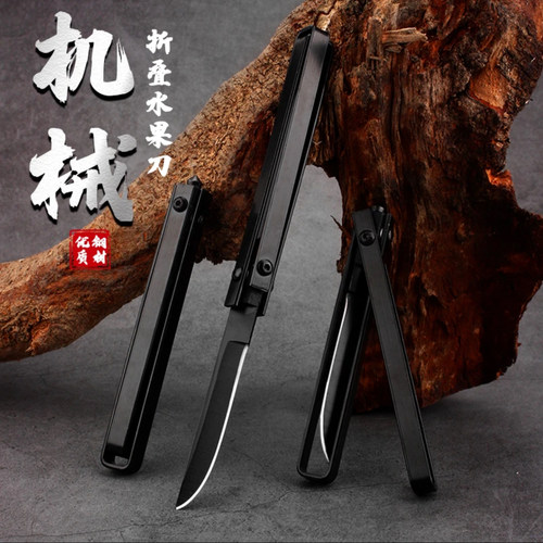机械折叠式多功能刀厨房水果刀