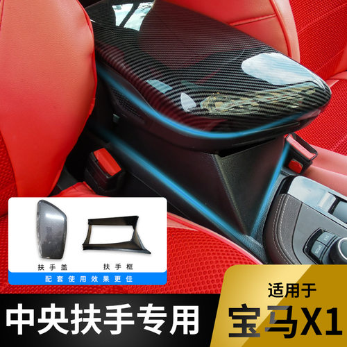 宝马扶手箱改装储物盒