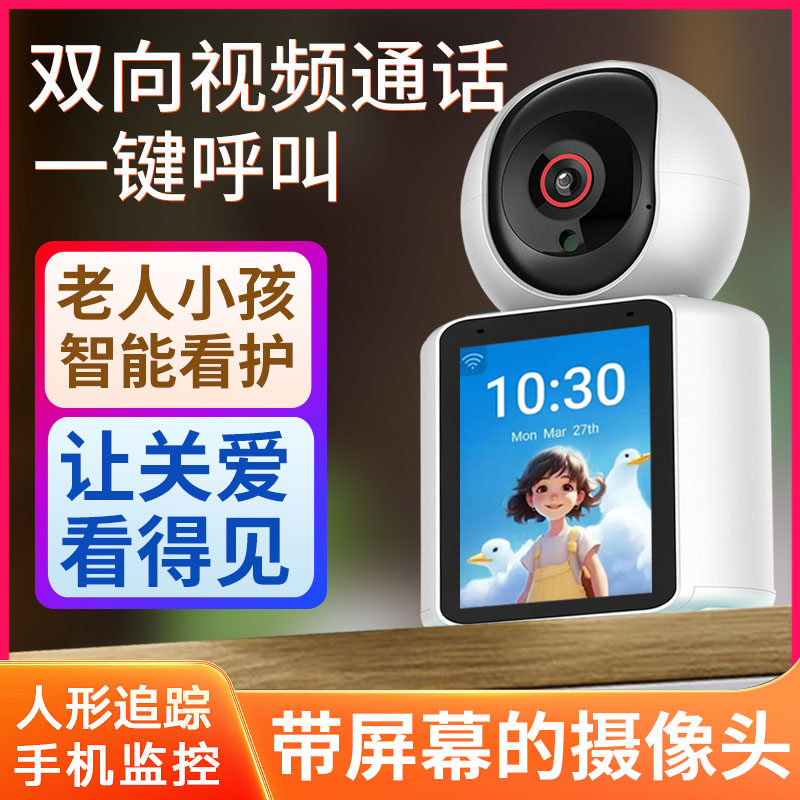 双向可视频通话摄像头家用远程手机监控器360度家庭无线高清摄影怎么看?