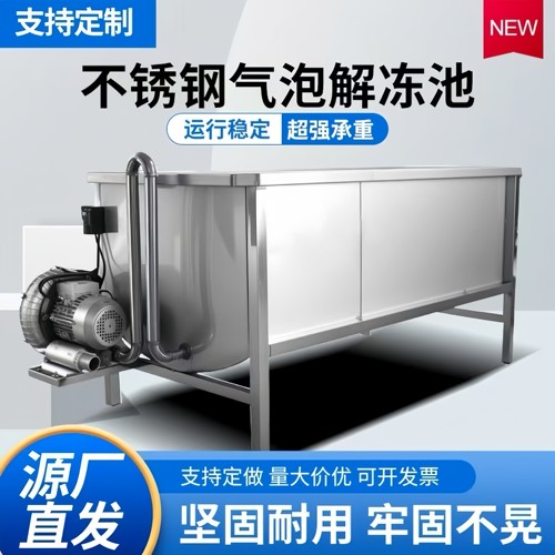 气泡清洗机啤水机商用厨房解冻排骨鸡腿肉类去血水食堂洗菜洗肉机