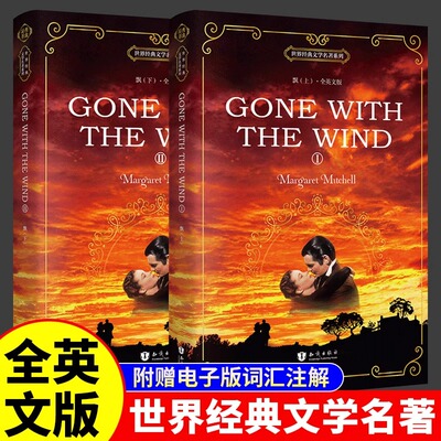正版 飘 gone with the wind英文原版 乱世佳人全英文版原著小说 英语阅读书籍高中大学英语读物文学名著 书虫系列 床头灯英语书籍