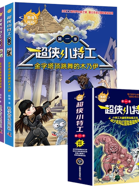 刘慈欣科幻小说少年全套6册带上