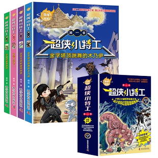 刘慈欣科幻小说少年版全套6册带上她的眼睛超新星纪元光荣与梦想地球大炮中国太阳流浪地球小学生课外阅读书籍四五年级课外书读必