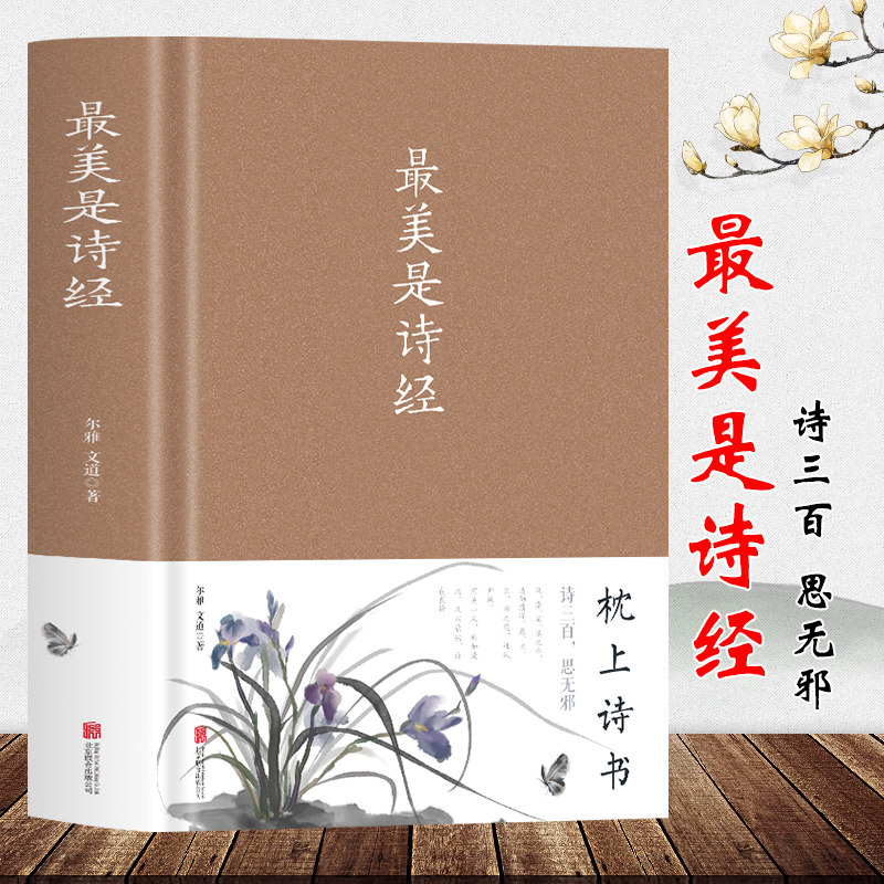 中国古代诗词歌赋鉴赏文学图片