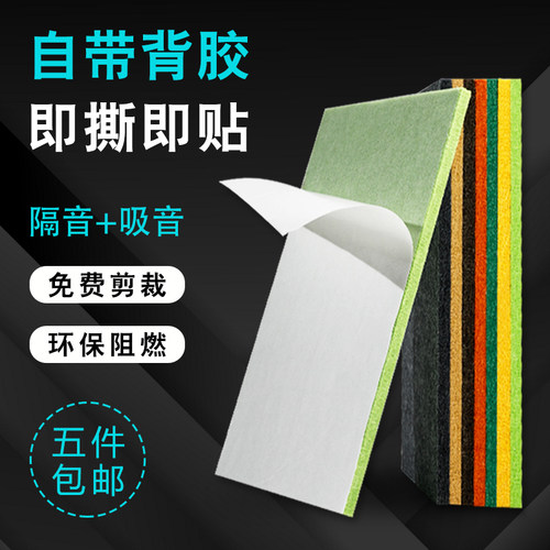 聚酯纤维墙面装饰材料录音棚