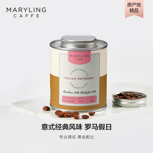 甄选阿拉比卡意式拼配咖啡豆