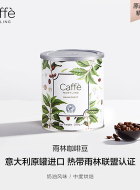MARYLINGCaffe玛俪琳 意大利原装进口雨林精品arabica咖啡豆意式