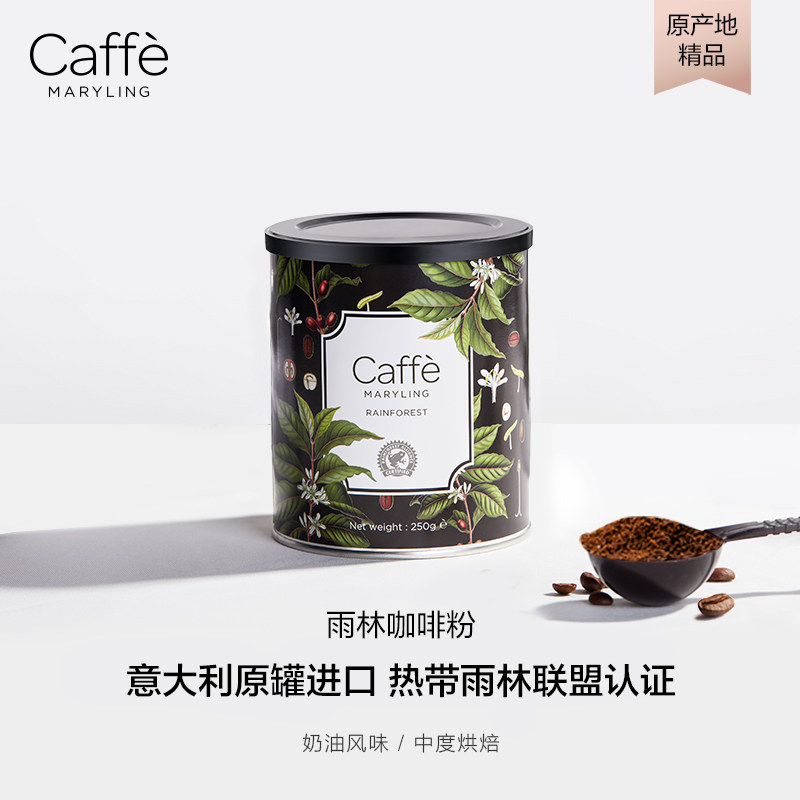 MARYLINGCaffe玛俪琳 意大利进口雨林认证咖啡粉意式现磨中烘250g,咖啡/麦片/冲饮,研磨咖啡粉,淘宝优惠券,粉丝福利购,淘宝优惠卷