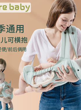 婴儿背带宝宝多功能前两用横抱抱式式夏外出抱娃神器轻便四季新生