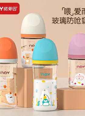 彩绘玻璃防呛玻璃奶瓶防胀气0-3-6月婴幼儿宽口奶瓶防漏喝水喝奶