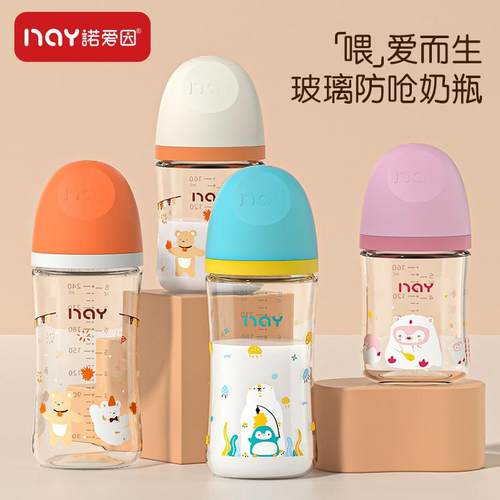 彩绘玻璃防胀气奶瓶0-3-6月