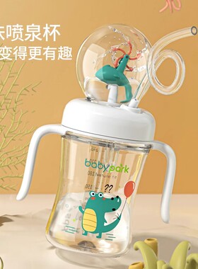 儿童水杯小鲸鱼喷水杯子宝宝喝水婴儿家用幼儿园学生喷泉学饮杯