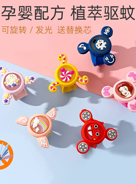 儿童植物手环旋转陀螺啪啪圈发光宝宝手表防蚊驱蚊叮咬神器户外
